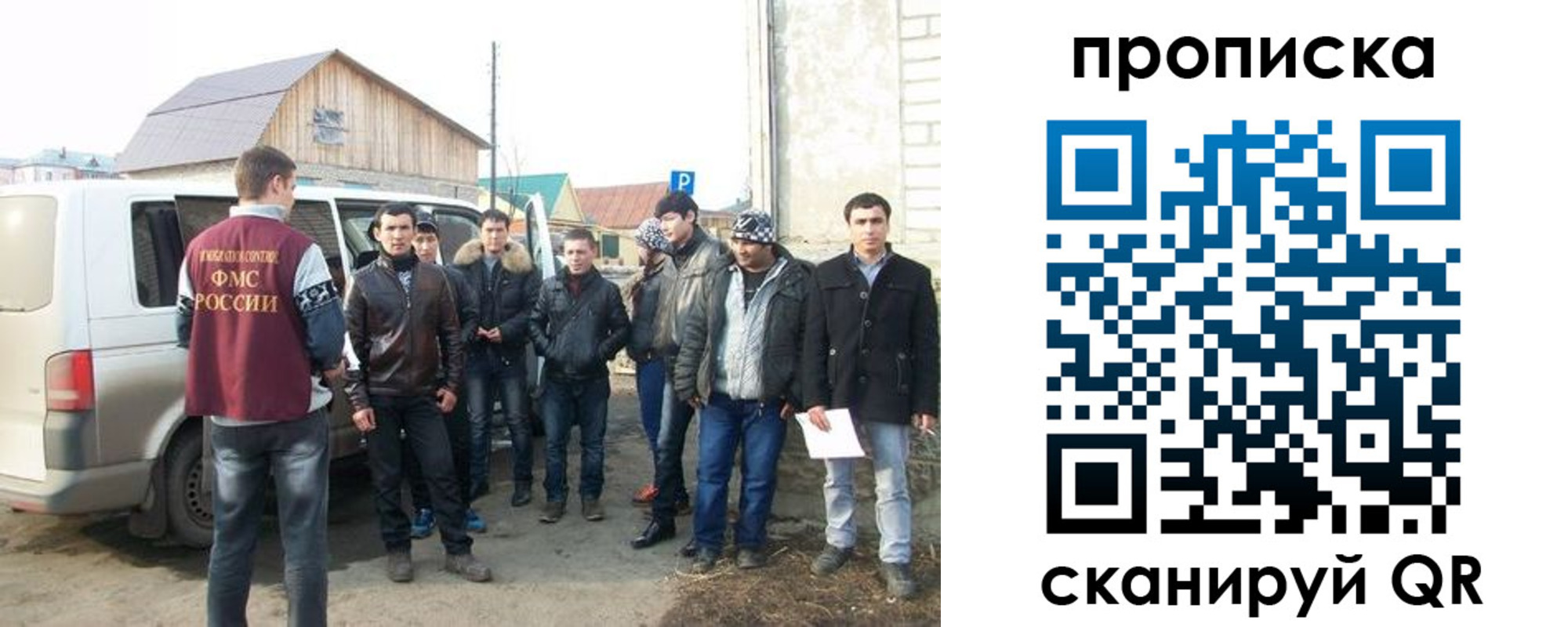 прописка для работы в Мыски