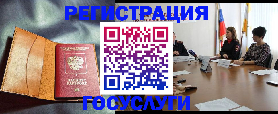 временная регистрация поиск в Мыски